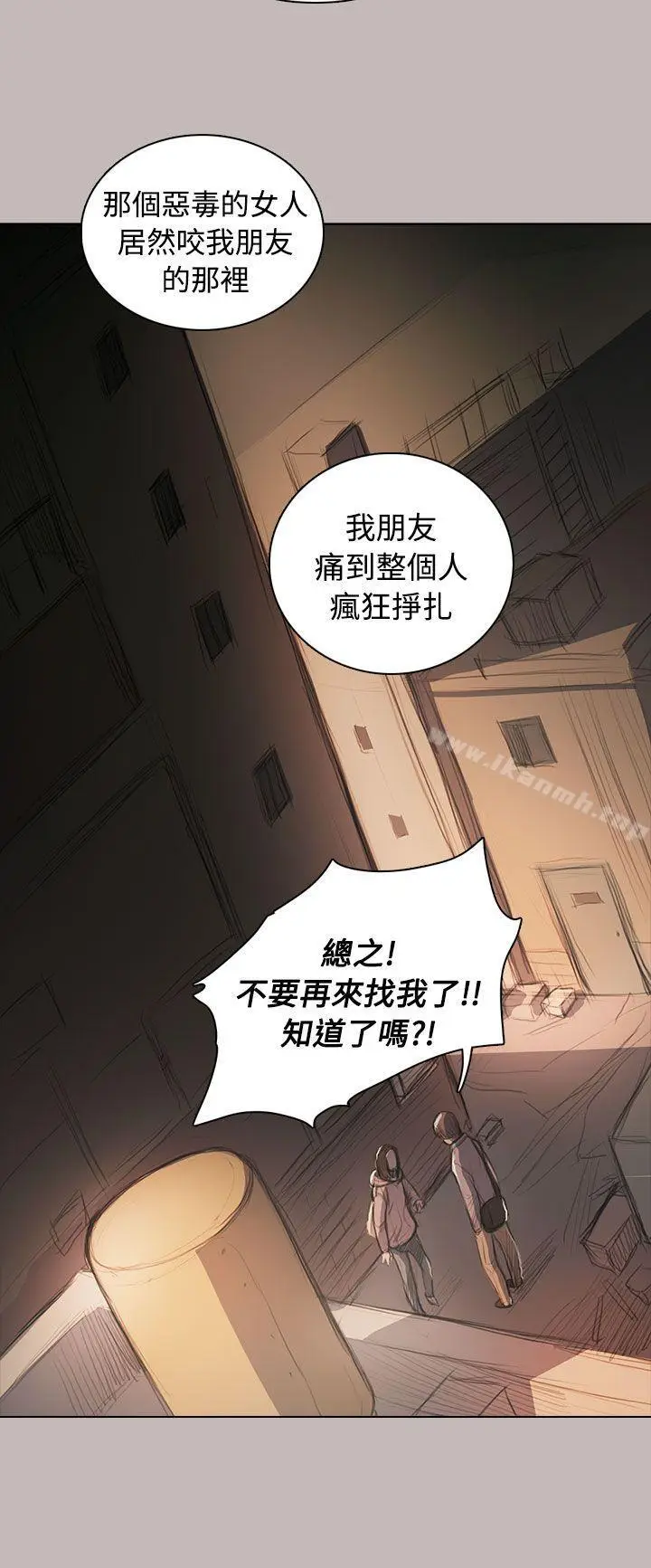 漫画《姊姊:莲》第58话第9张图