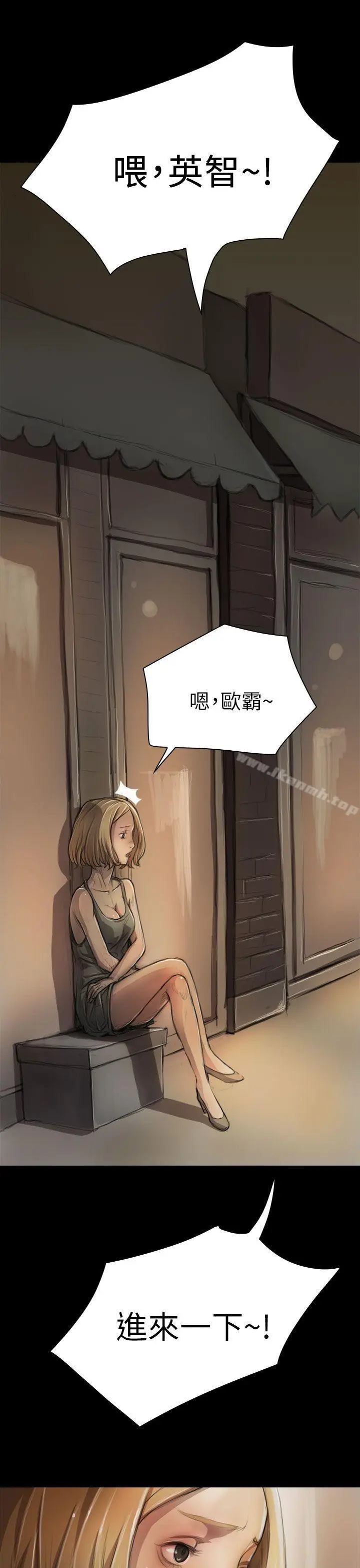 漫画《姊姊:莲》第6话第11张图