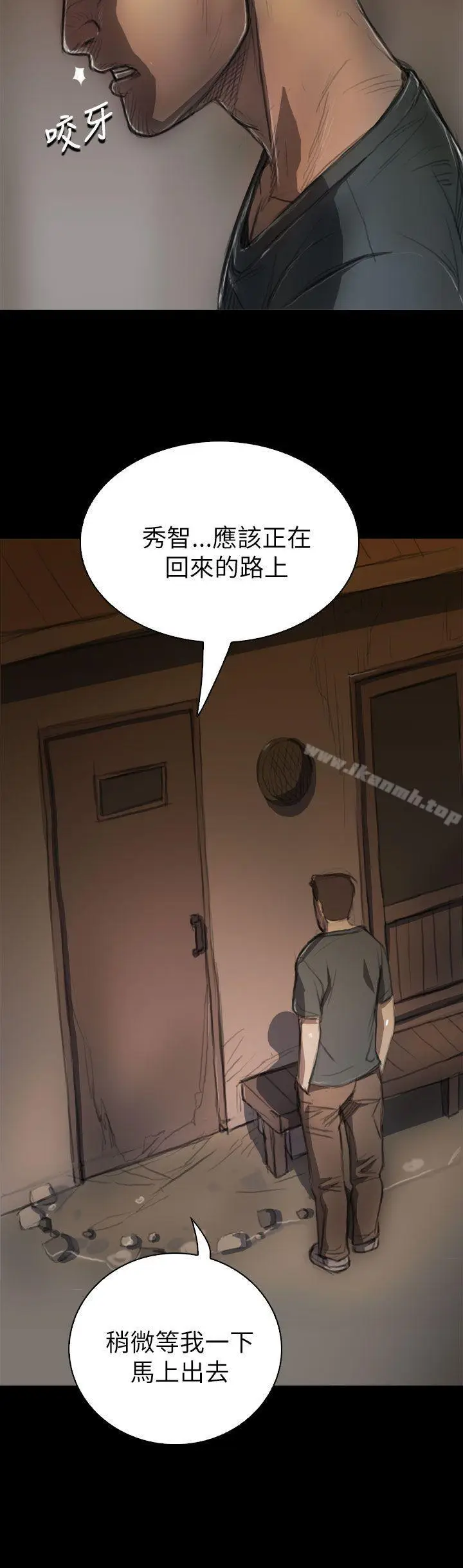 漫画《姊姊:莲》第6话第26张图