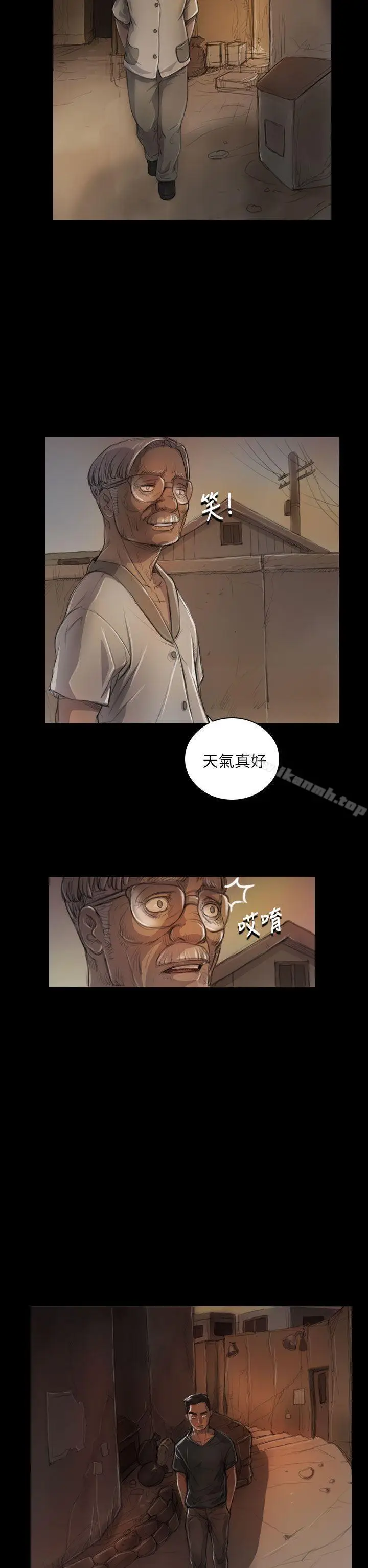 漫画《姊姊:莲》第6话第6张图
