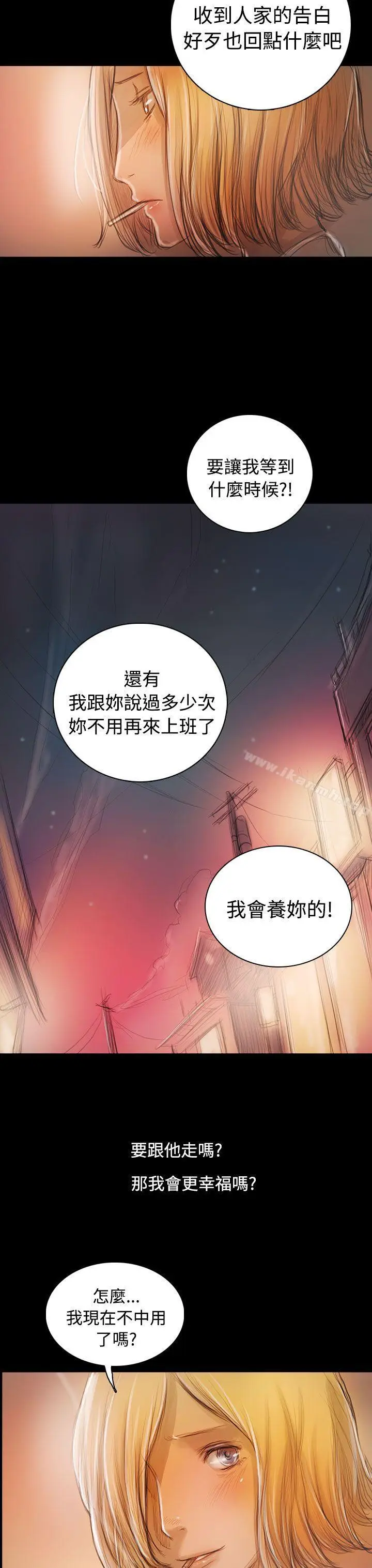漫画《姊姊:莲》后记第4张图