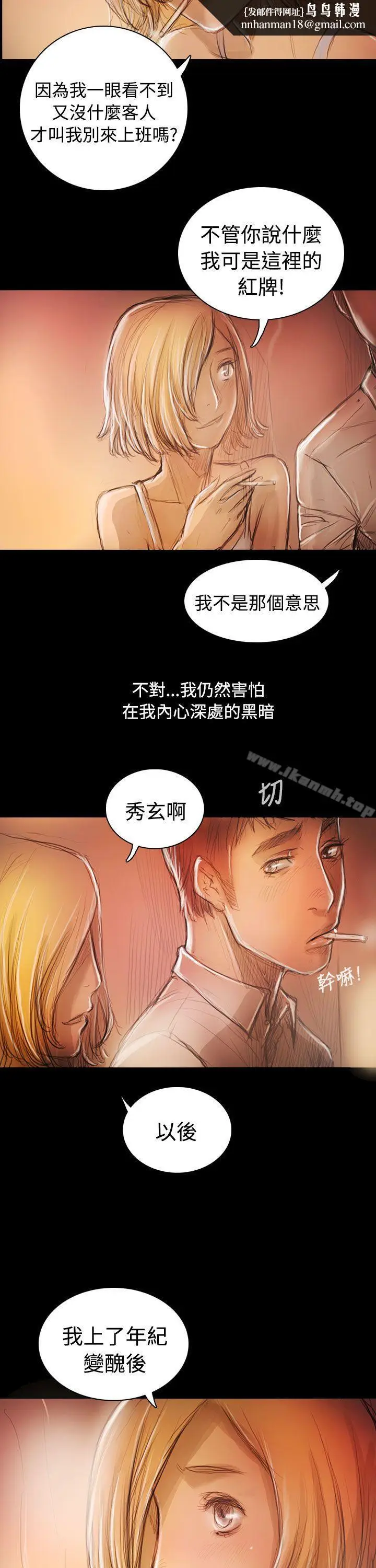 漫画《姊姊:莲》后记第5张图