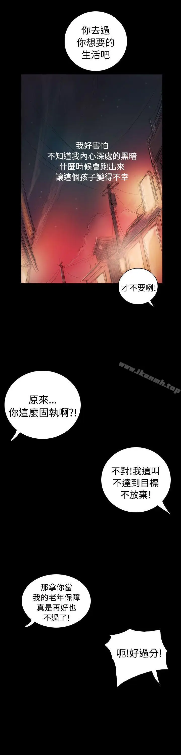 漫画《姊姊:莲》后记第7张图