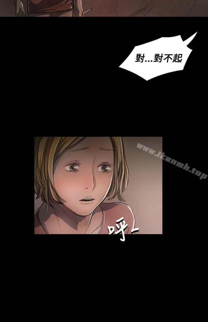 漫画《姊姊:莲》第25话第11张图