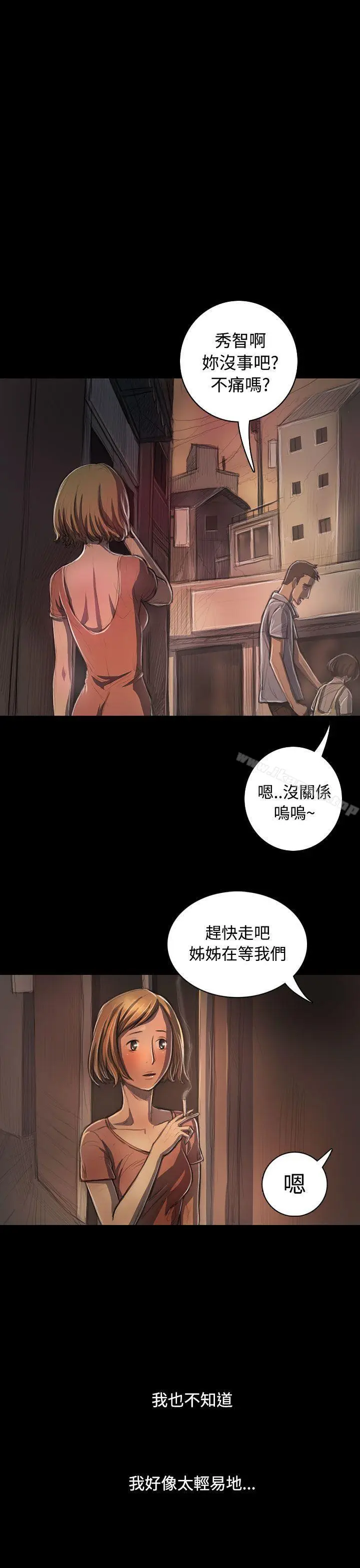漫画《姊姊:莲》第25话第12张图