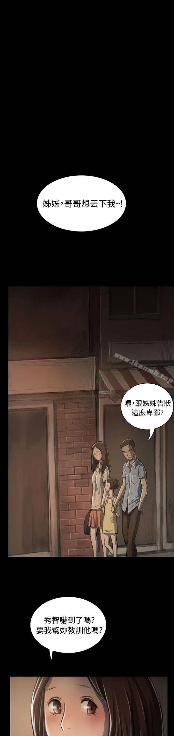 漫画《姊姊:莲》第25话第14张图