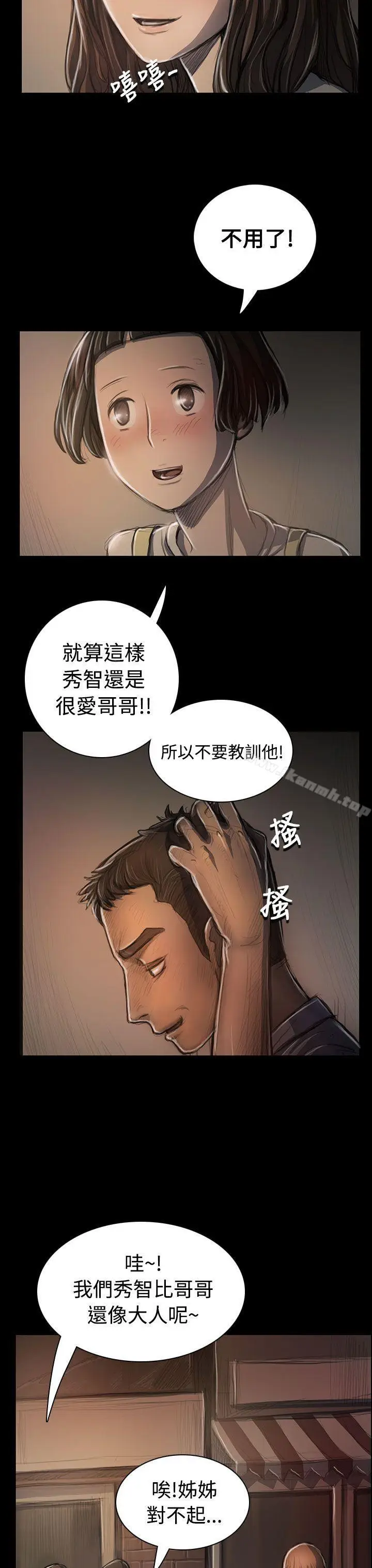 漫画《姊姊:莲》第25话第15张图