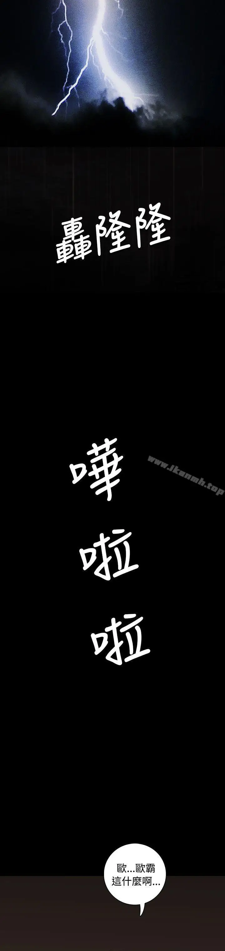 漫画《姊姊:莲》第25话第19张图