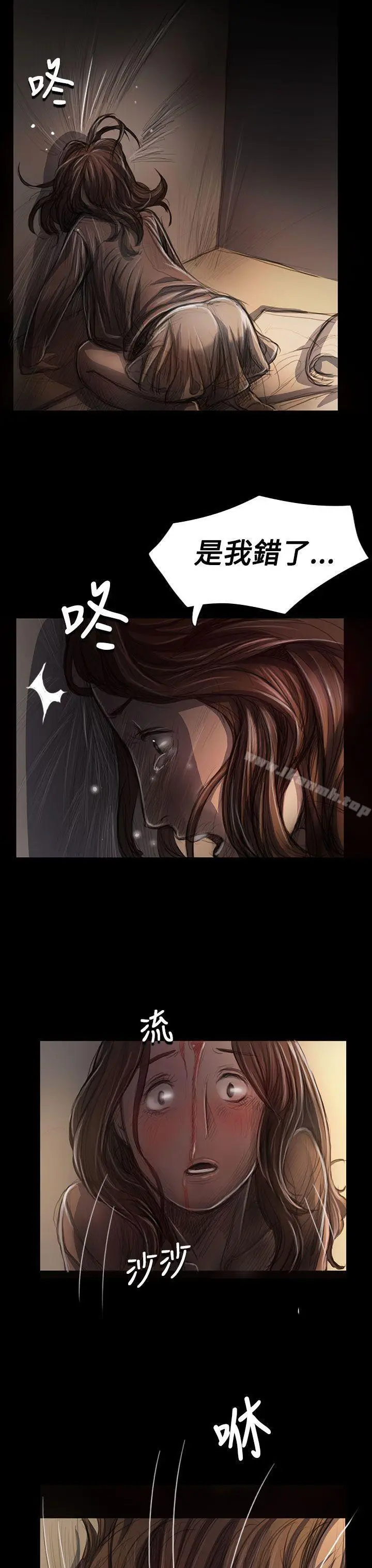 漫画《姊姊:莲》第25话第25张图