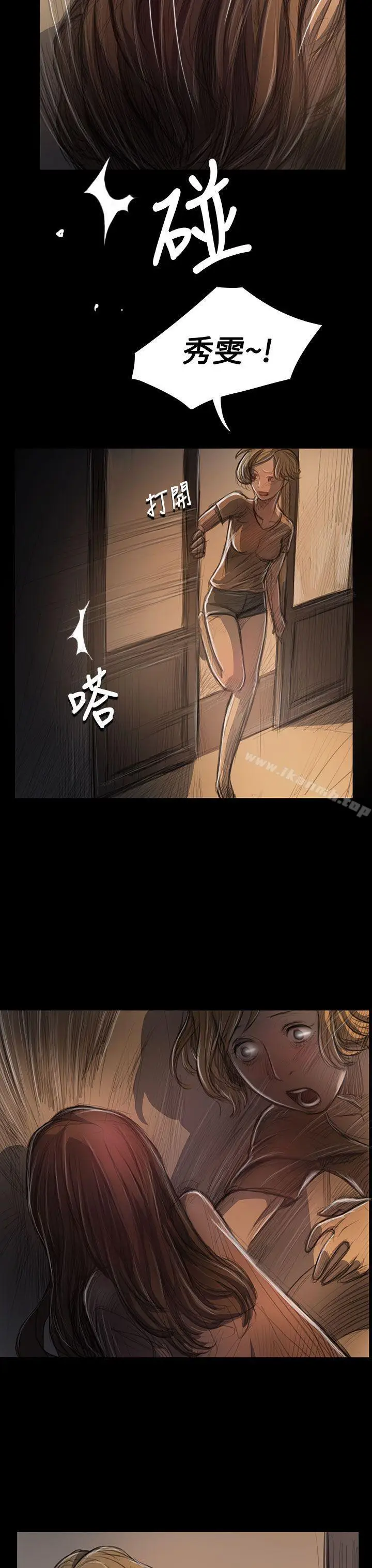 漫画《姊姊:莲》第25话第26张图