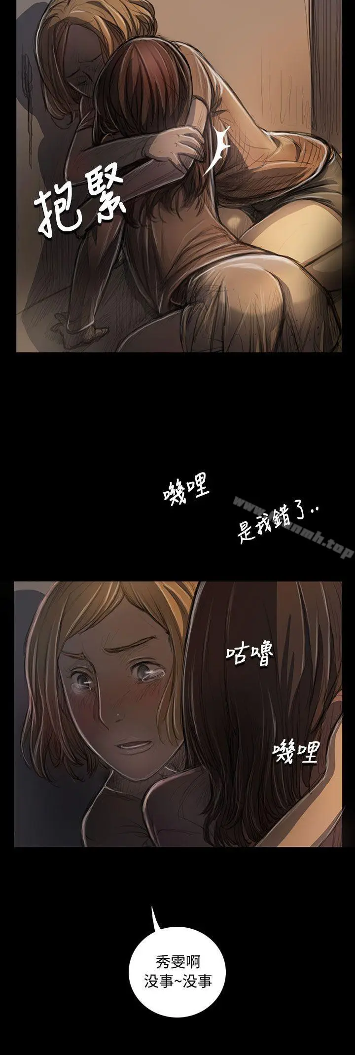 漫画《姊姊:莲》第25话第27张图