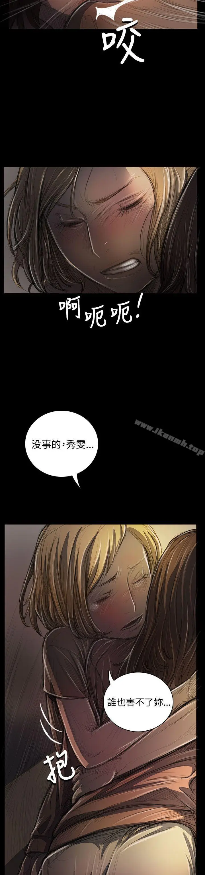 漫画《姊姊:莲》第25话第29张图