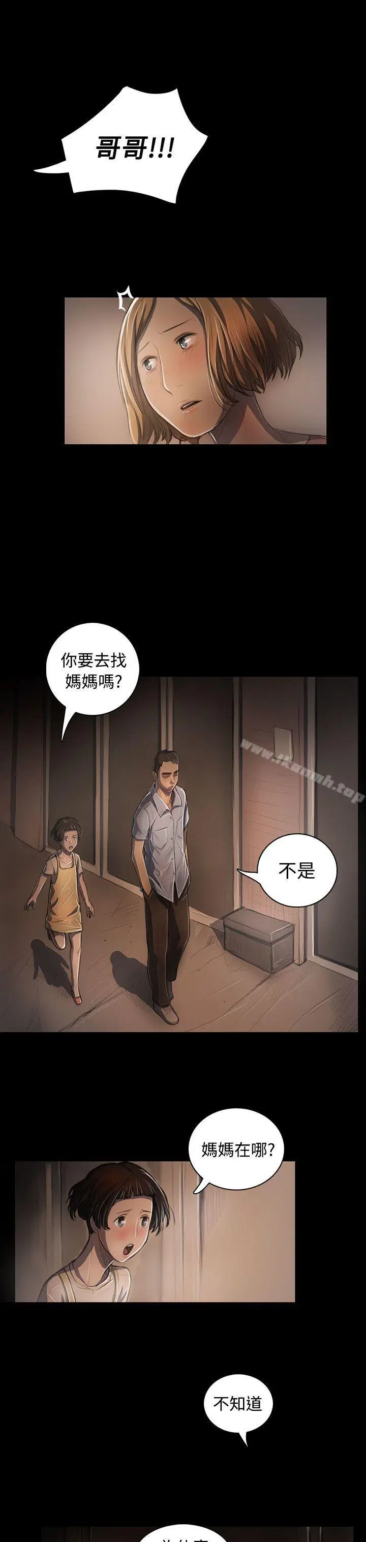 漫画《姊姊:莲》第25话第3张图