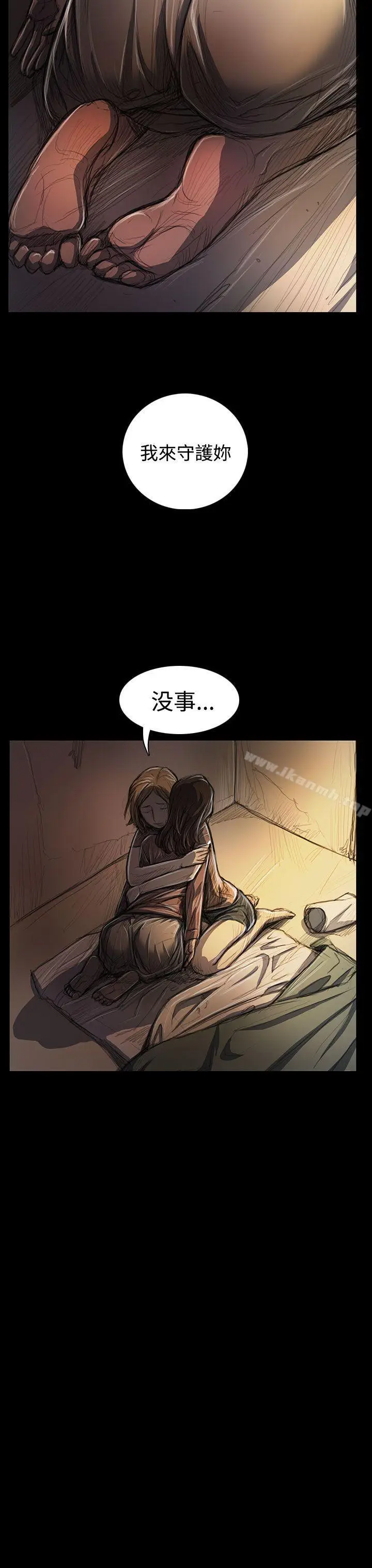 漫画《姊姊:莲》第25话第30张图