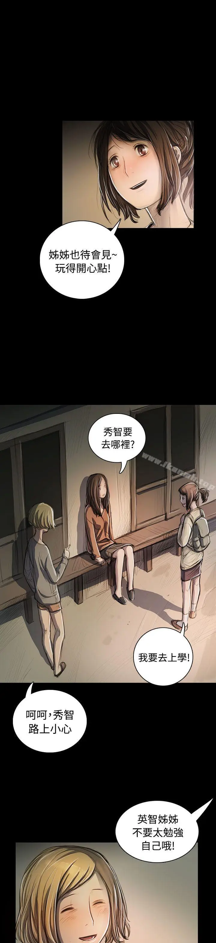 漫画《姊姊:莲》第25话第34张图