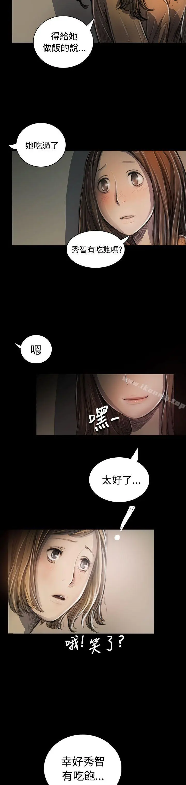 漫画《姊姊:莲》第25话第36张图