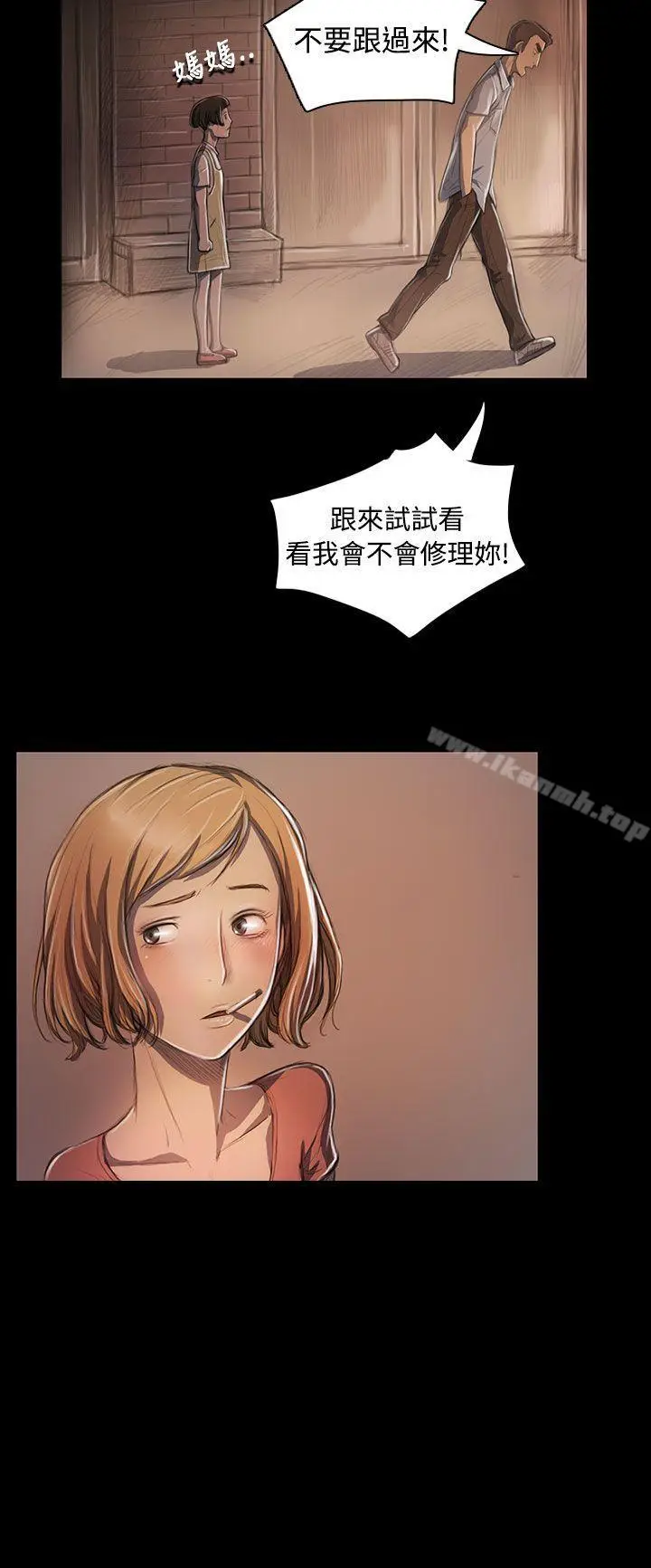 漫画《姊姊:莲》第25话第6张图