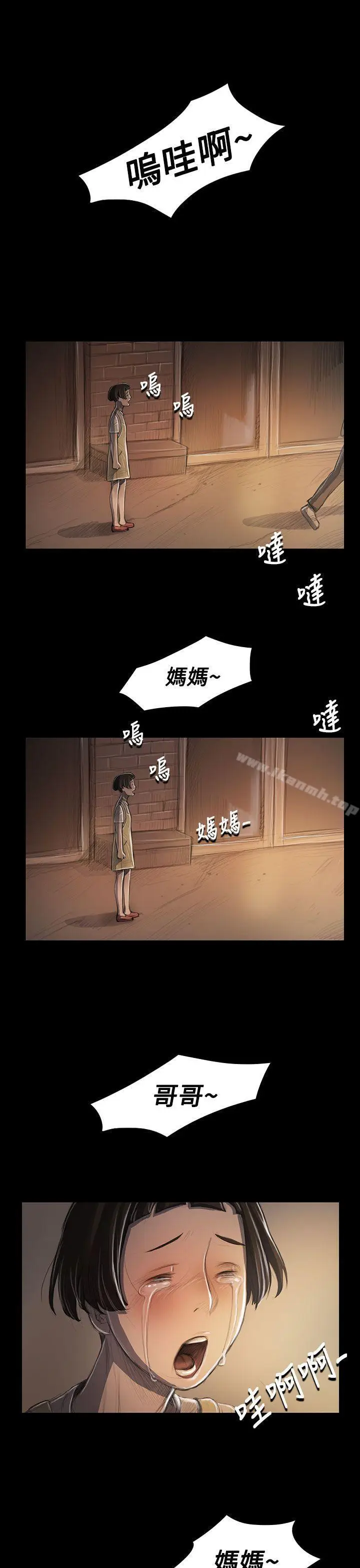 漫画《姊姊:莲》第25话第7张图