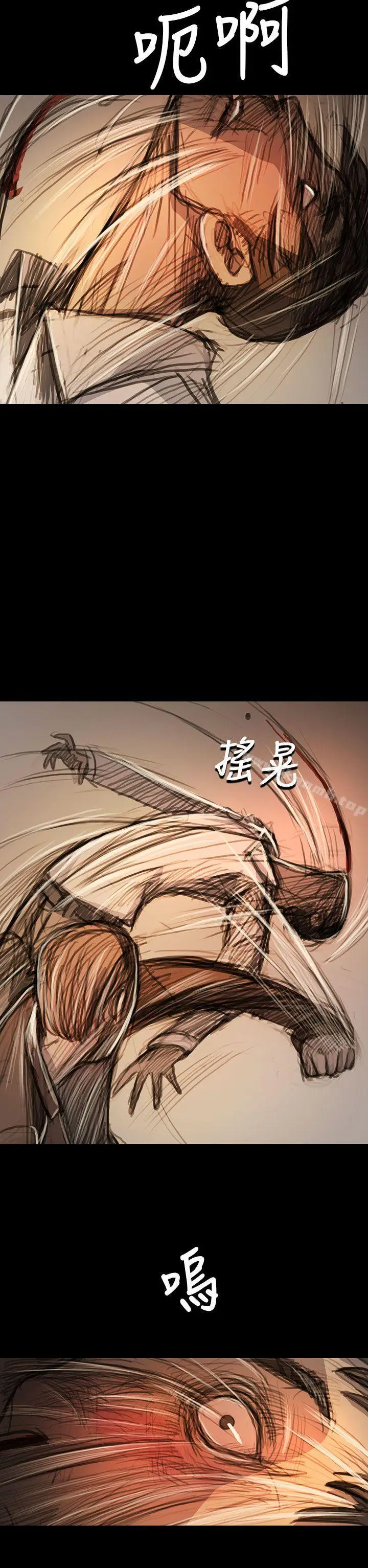 漫画《姊姊:莲》第61话第11张图