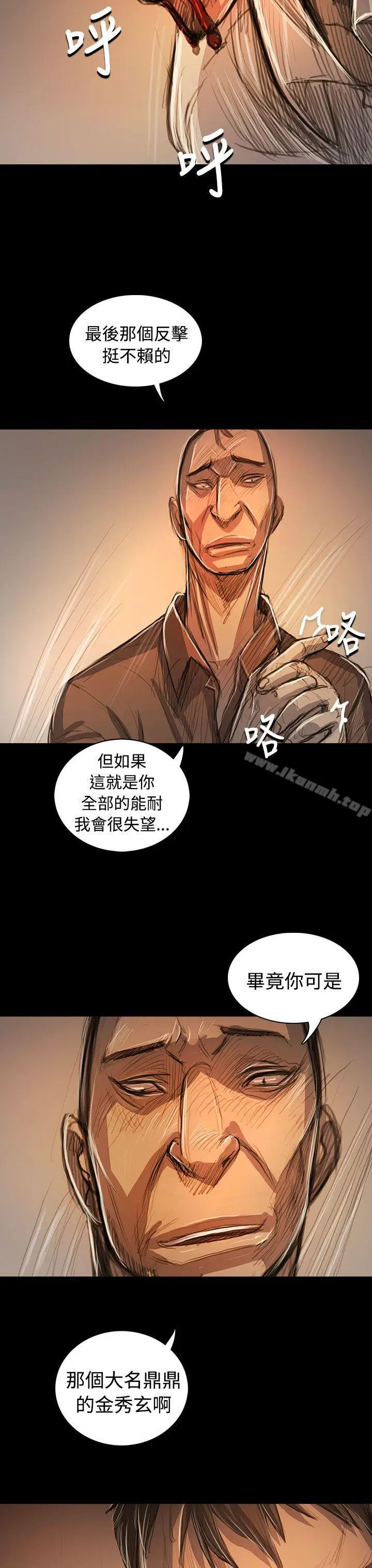 漫画《姊姊:莲》第61话第13张图