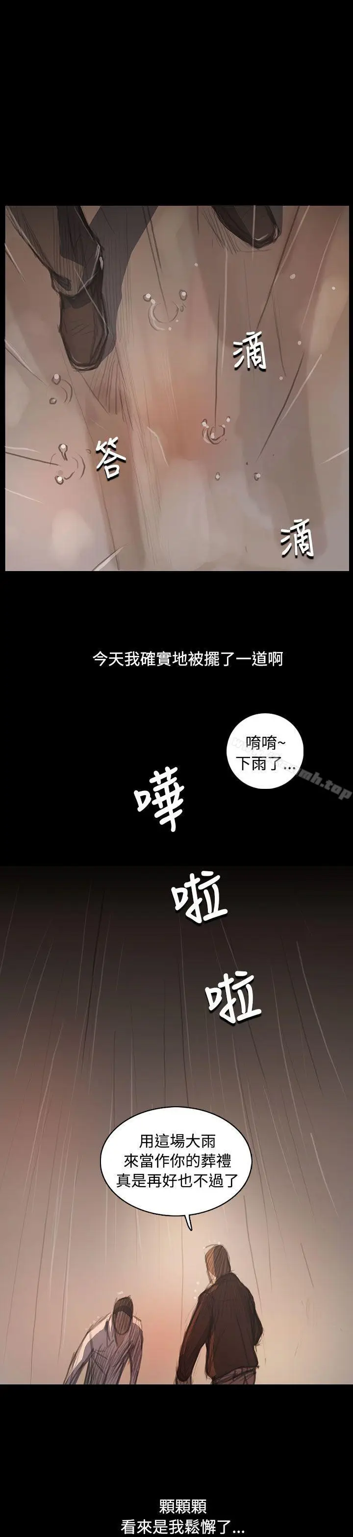 漫画《姊姊:莲》第61话第16张图