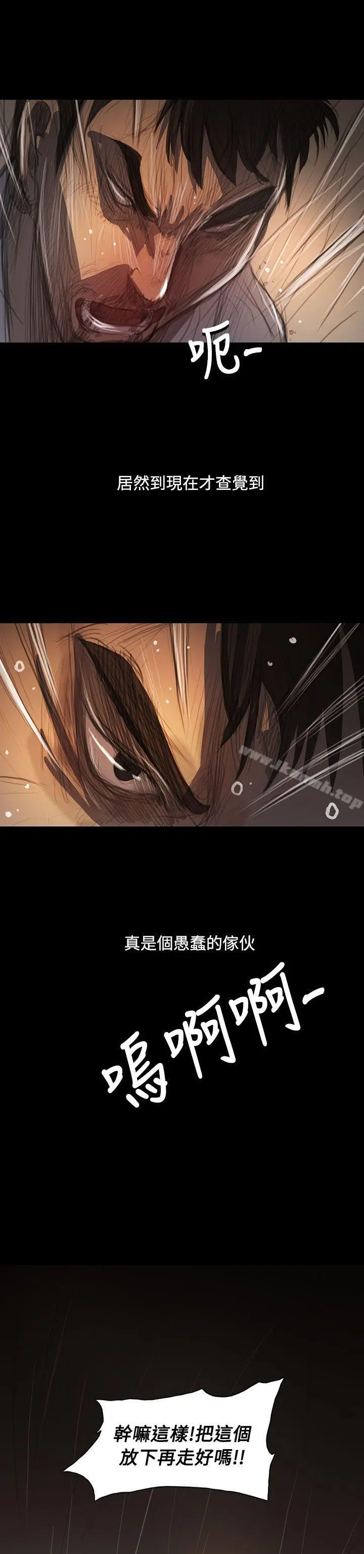 漫画《姊姊:莲》第61话第17张图