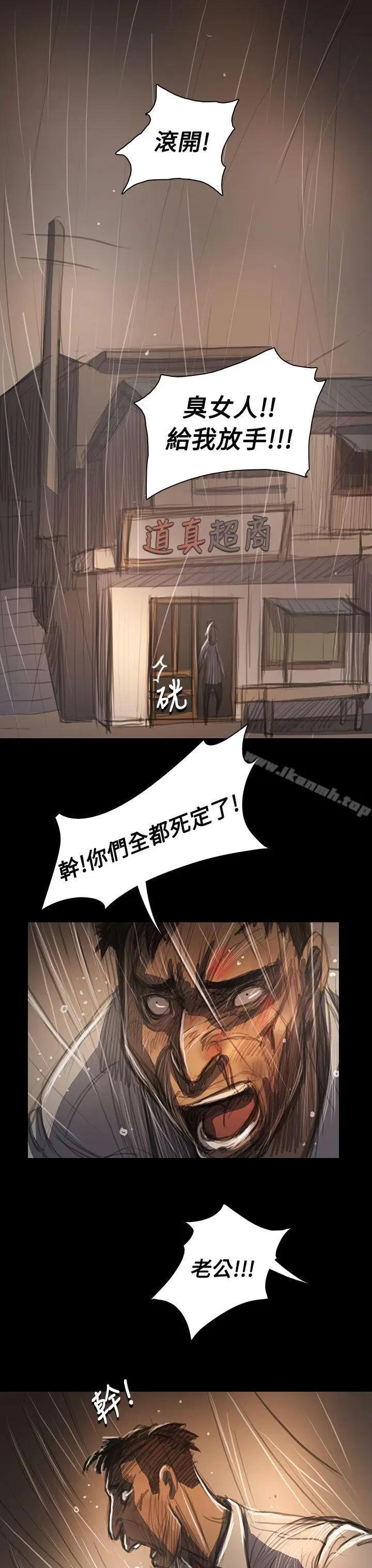 漫画《姊姊:莲》第61话第18张图