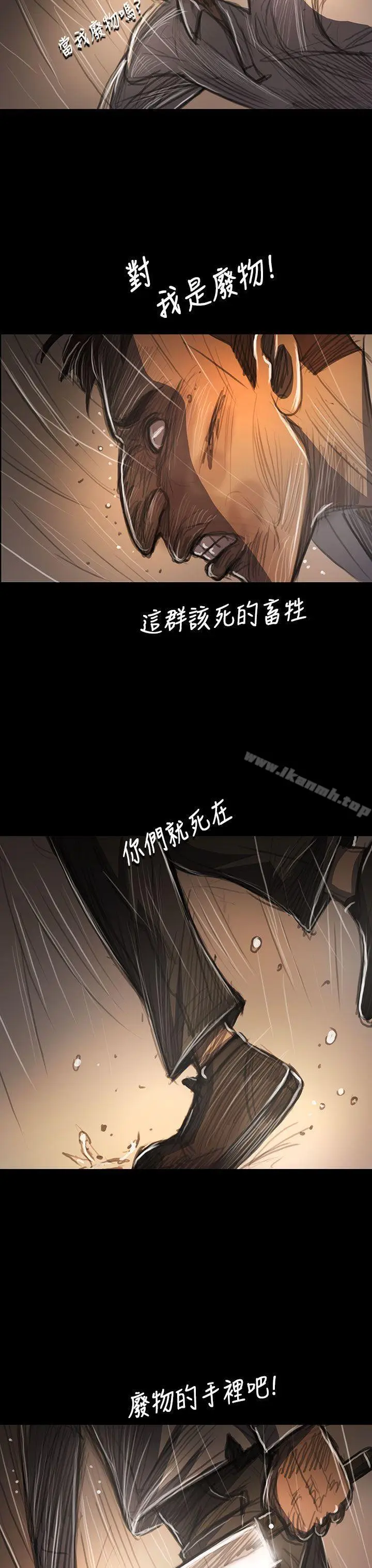 漫画《姊姊:莲》第61话第19张图