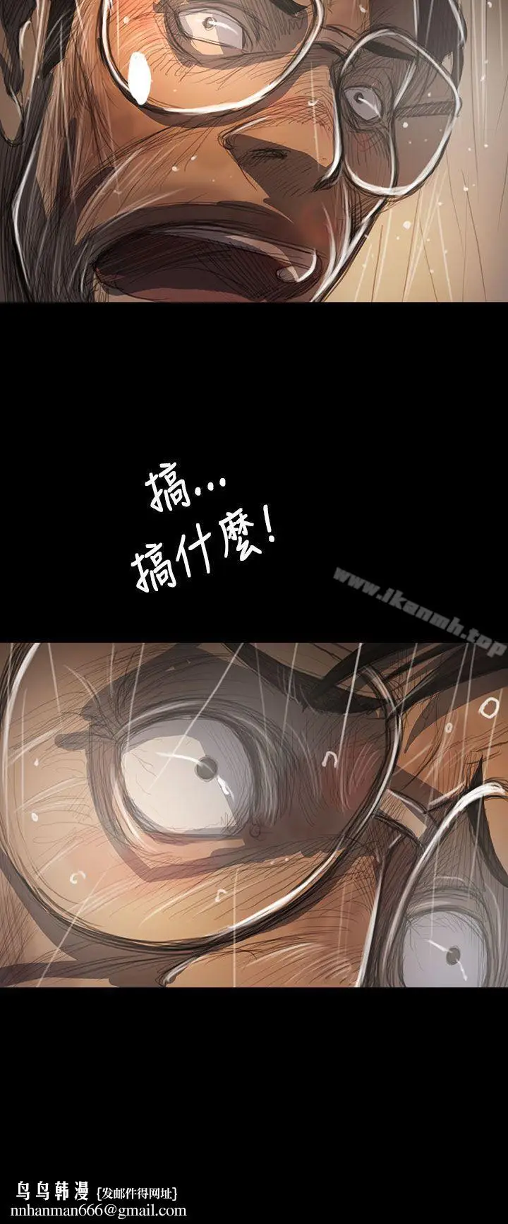 漫画《姊姊:莲》第61话第21张图
