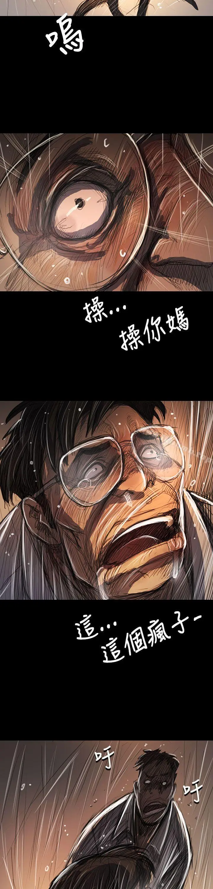 漫画《姊姊:莲》第61话第26张图