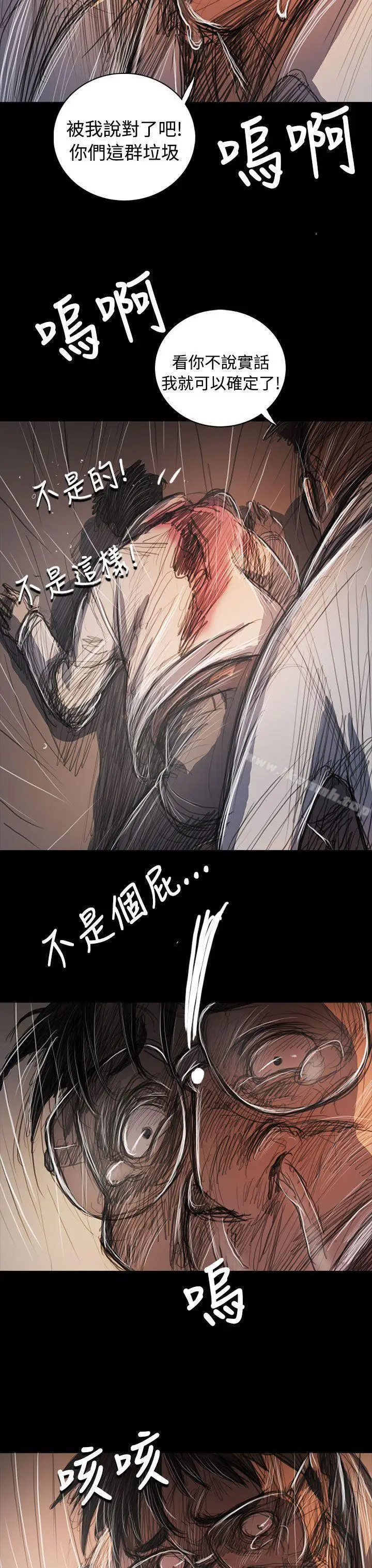 漫画《姊姊:莲》第61话第31张图