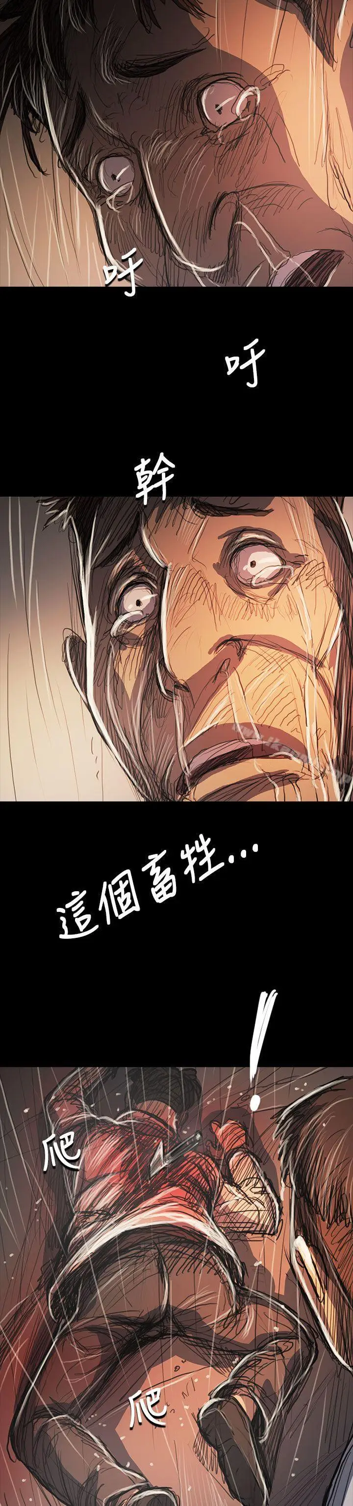 漫画《姊姊:莲》第61话第35张图