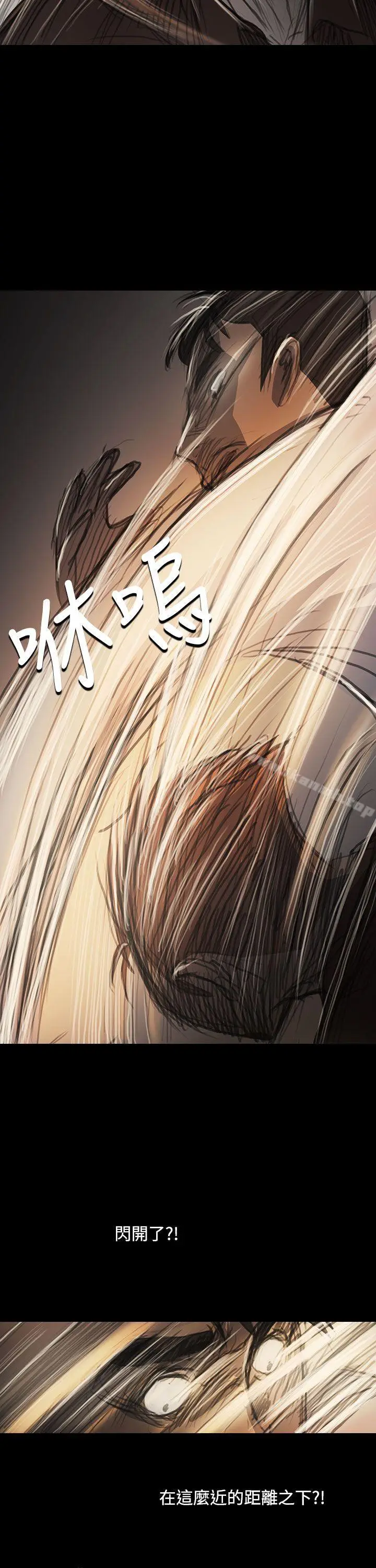 漫画《姊姊:莲》第61话第8张图