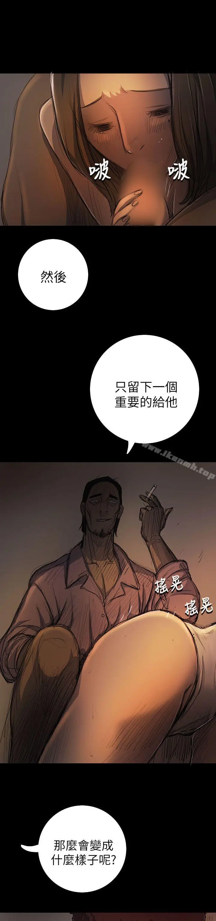 漫画《姊姊:莲》第14话第11张图