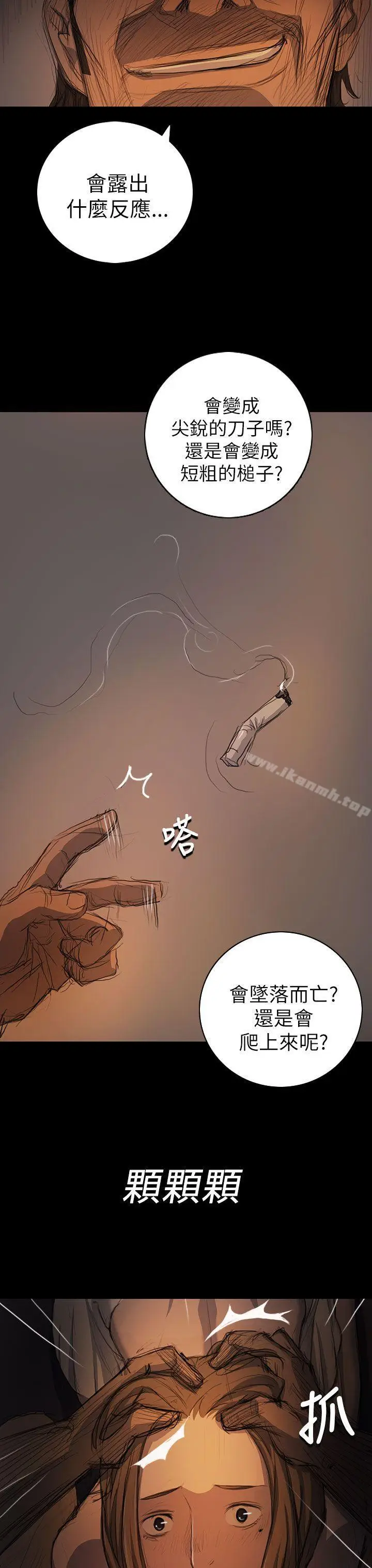 漫画《姊姊:莲》第14话第13张图