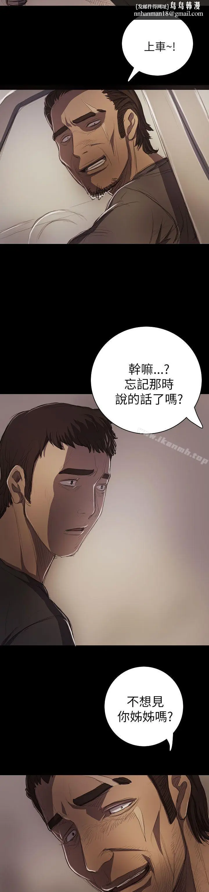 漫画《姊姊:莲》第14话第21张图