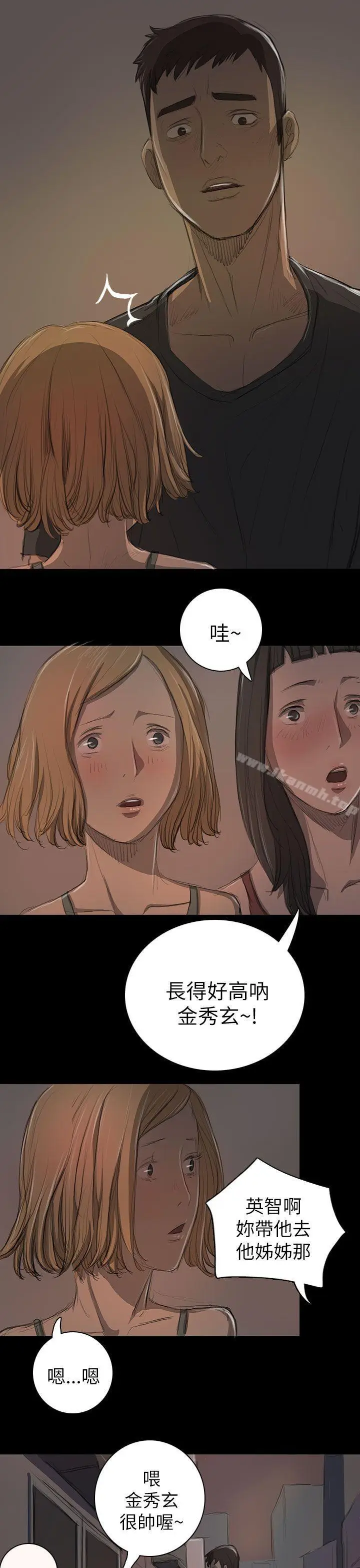 漫画《姊姊:莲》第14话第25张图