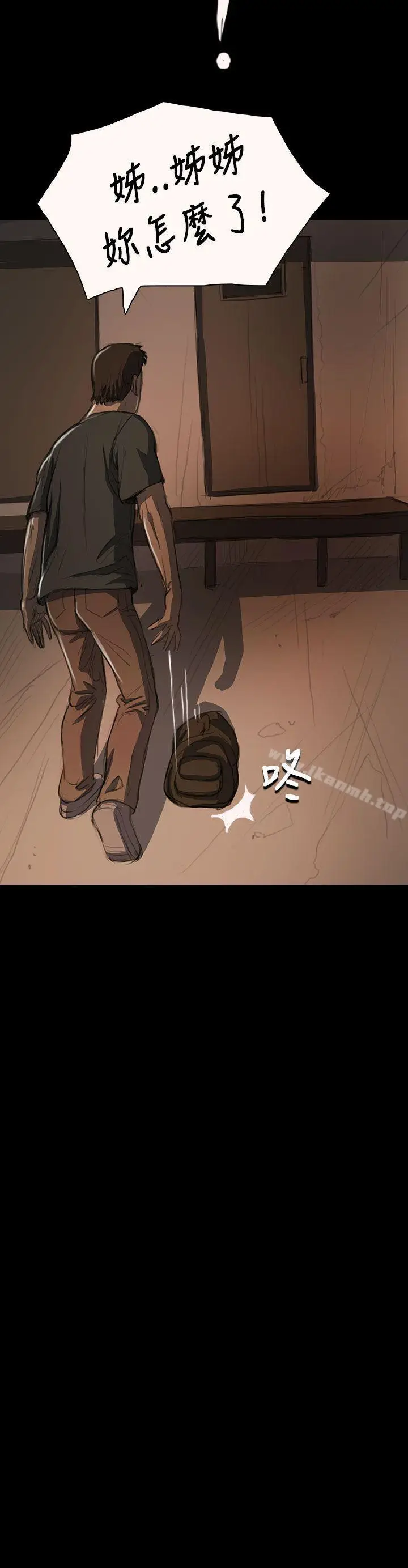 漫画《姊姊:莲》第14话第32张图