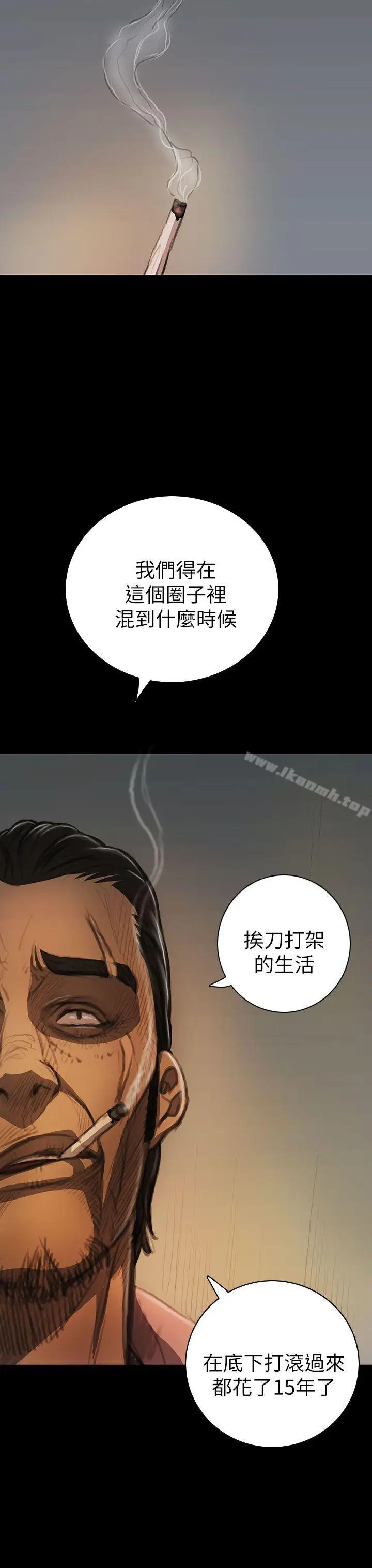 漫画《姊姊:莲》第14话第4张图