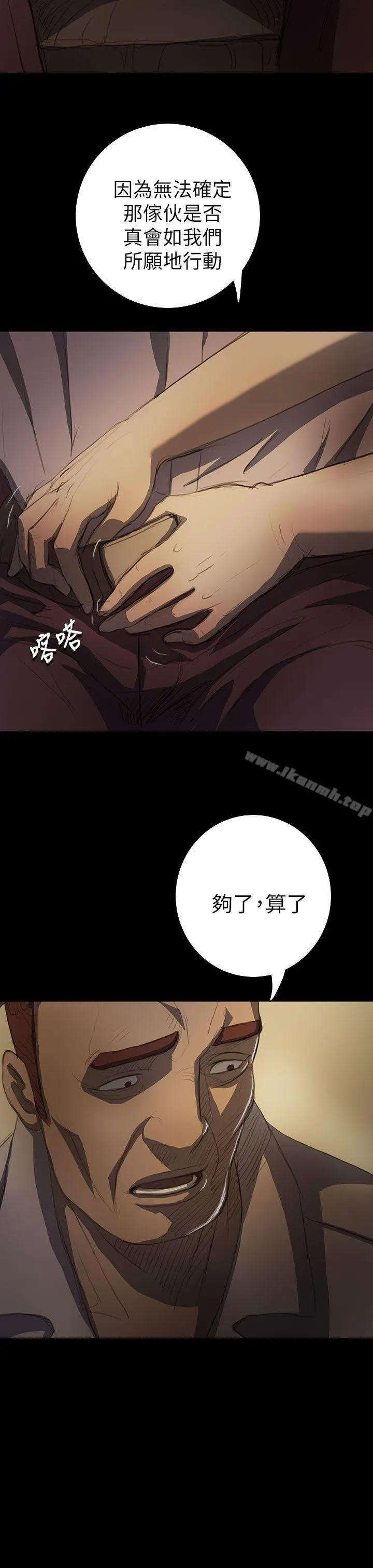 漫画《姊姊:莲》第14话第9张图