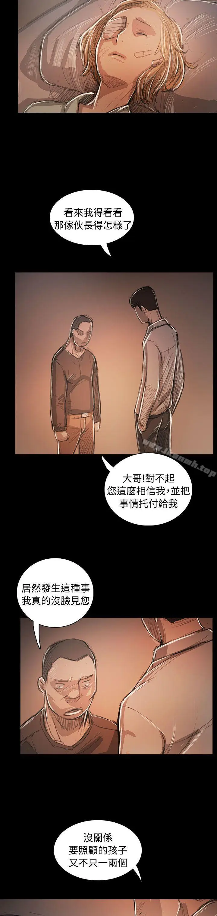 漫画《姊姊:莲》第59话第18张图