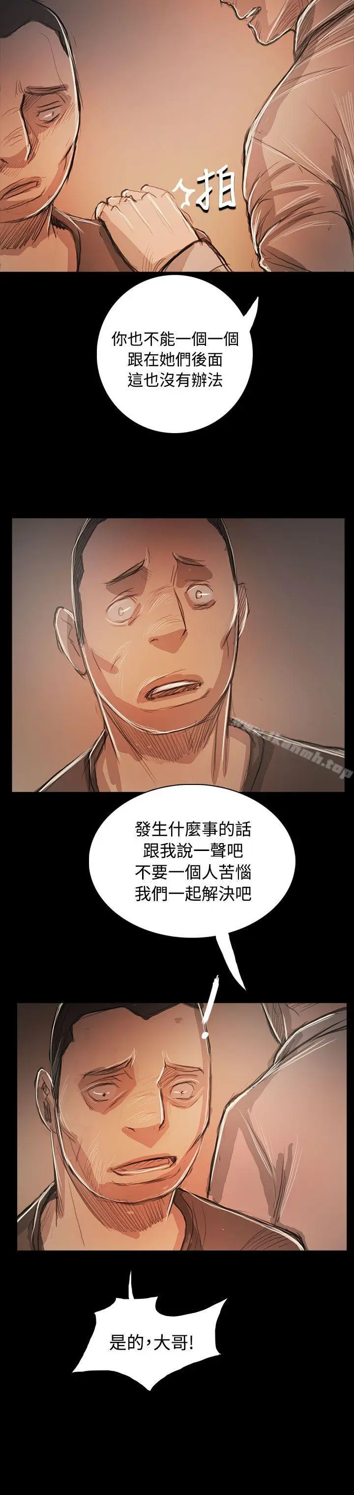 漫画《姊姊:莲》第59话第19张图