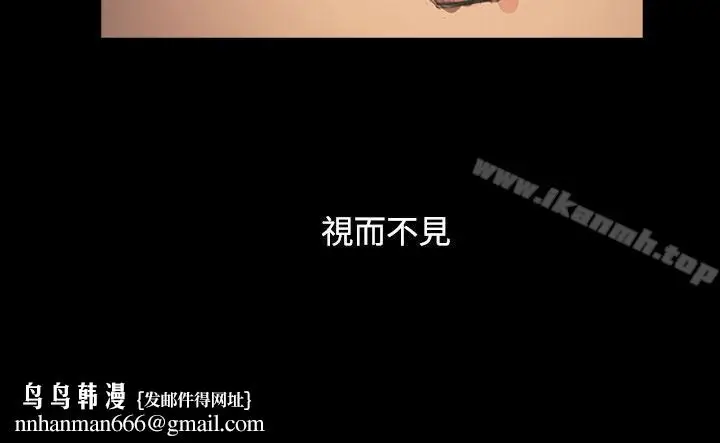 漫画《姊姊:莲》第59话第21张图