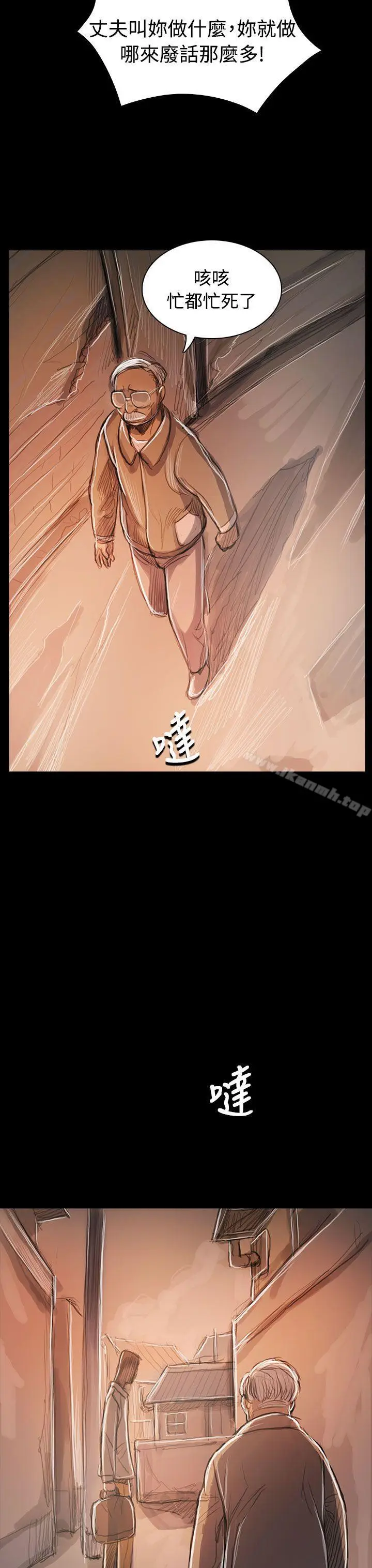 漫画《姊姊:莲》第59话第24张图