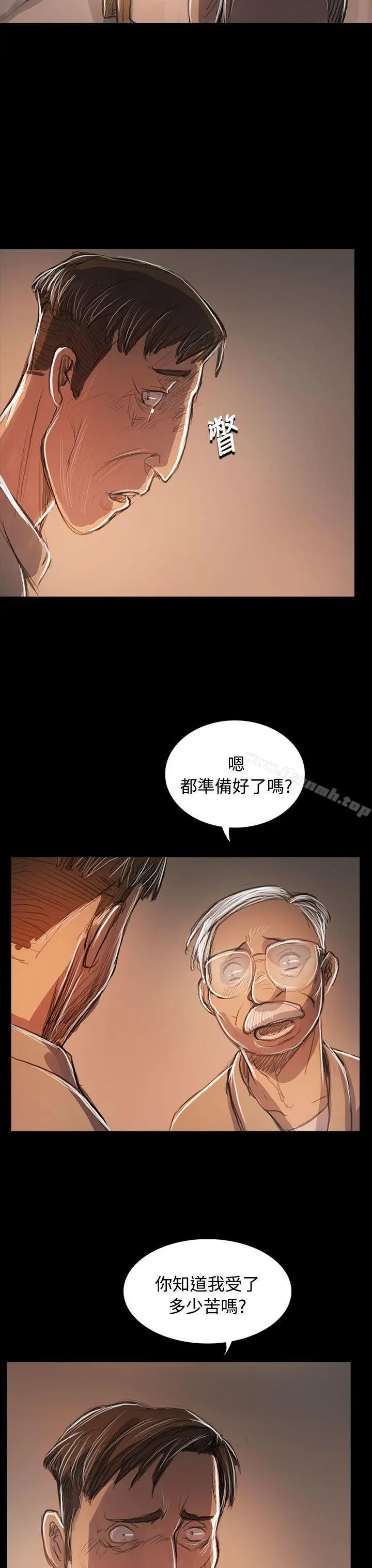 漫画《姊姊:莲》第59话第25张图