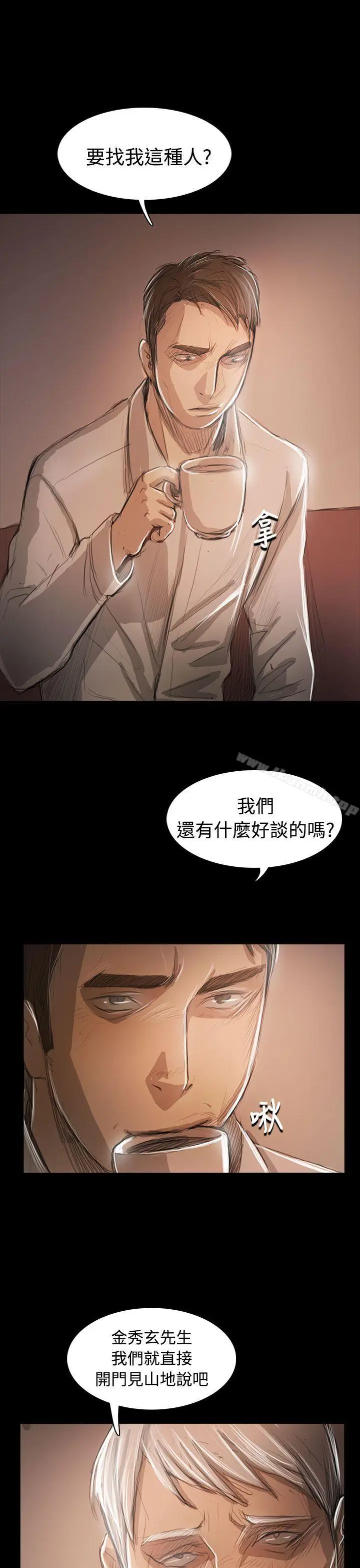 漫画《姊姊:莲》第59话第34张图