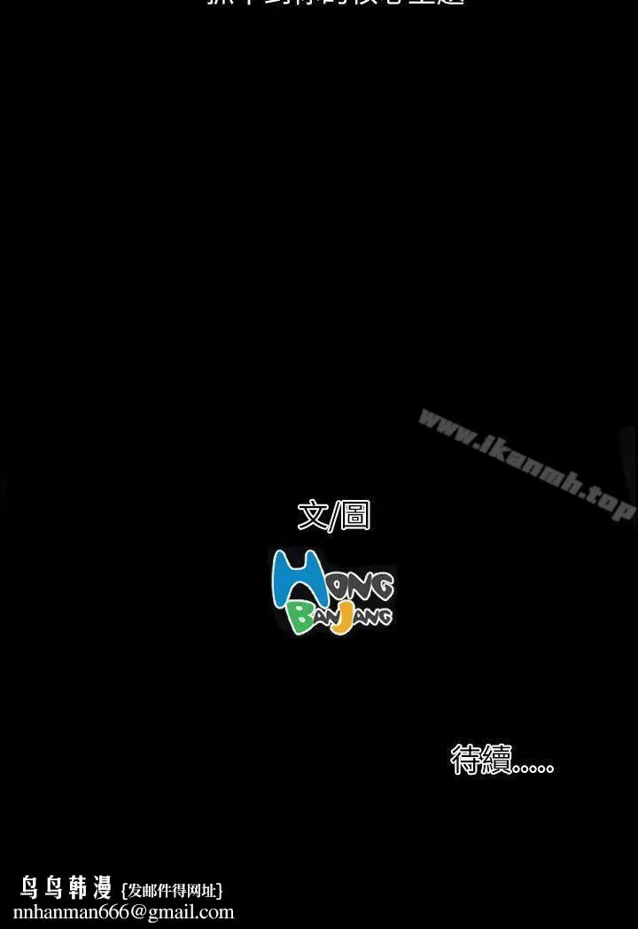 漫画《姊姊:莲》第59话第38张图
