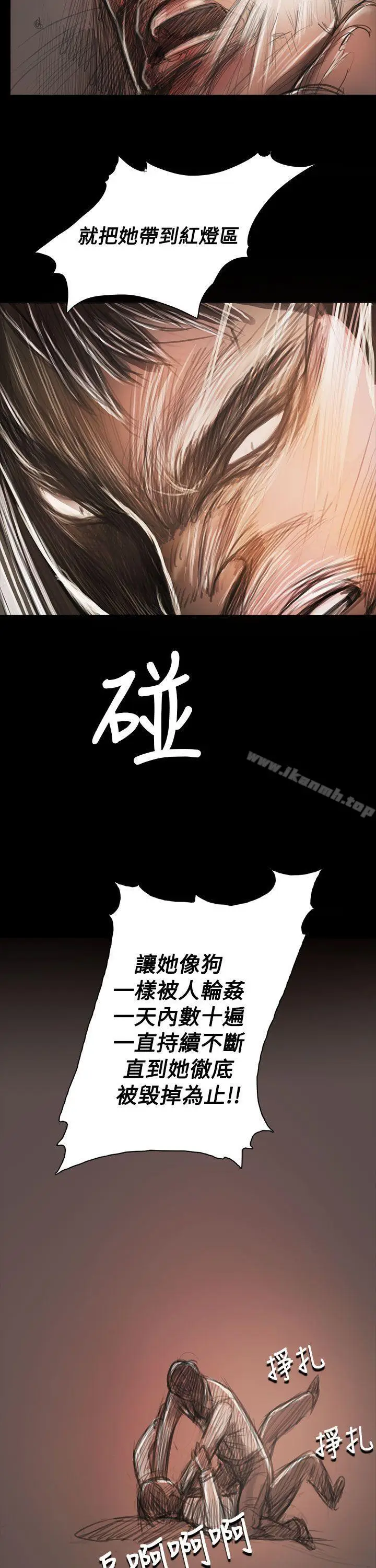 漫画《姊姊:莲》第59话第8张图