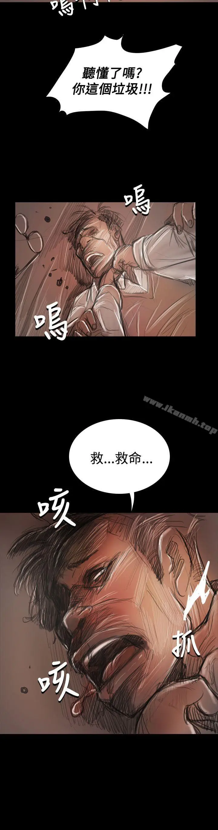 漫画《姊姊:莲》第59话第9张图