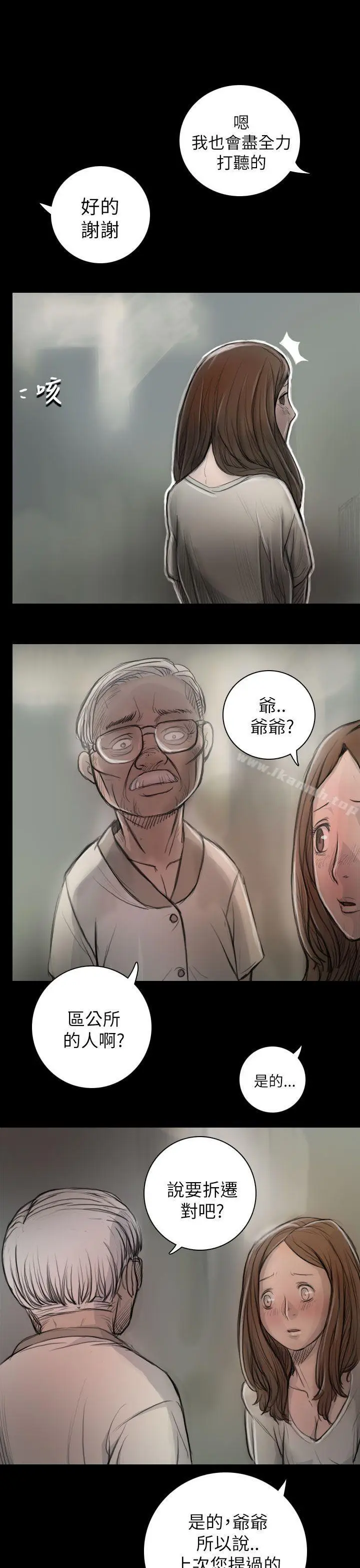 漫画《姊姊:莲》第8话第18张图
